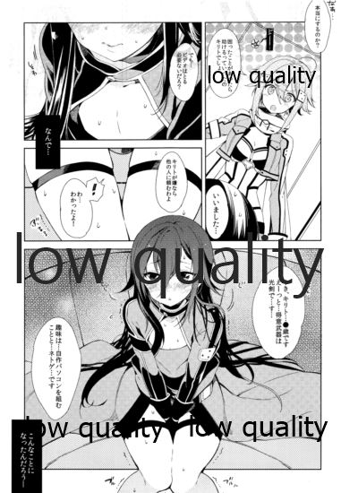 Kirito-kun ga Shinon-chan ni Mesu ni Sareru Hon. page 4 full