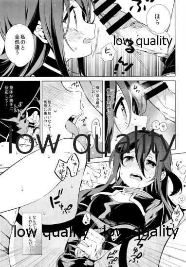 Kirito-kun ga Shinon-chan ni Mesu ni Sareru Hon. page 6 full