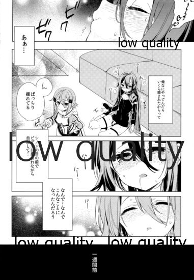 Kirito-kun ga Shinon-chan ni Mesu ni Sareru Hon. page 9 full