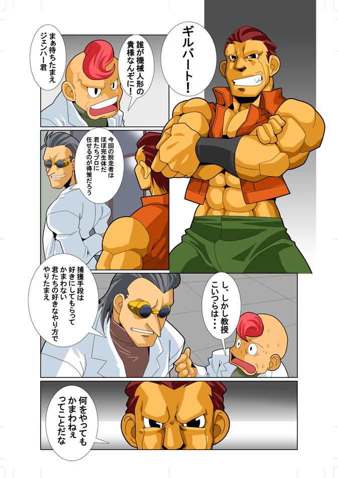 DARKRON v.2 page 4 full