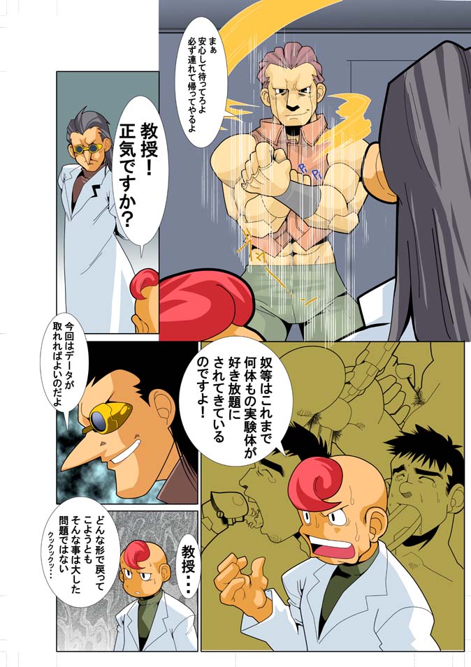 DARKRON v.2 page 5 full