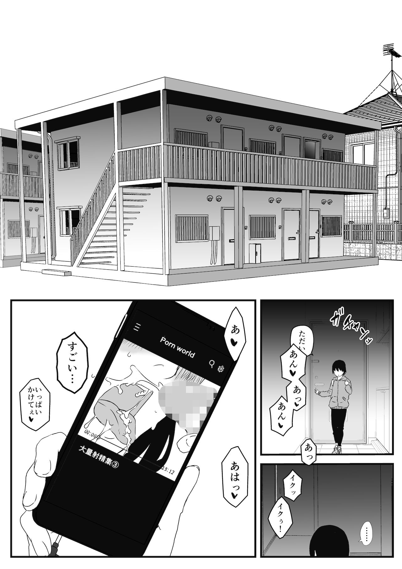 ○供部屋おねぇちゃん page 2 full