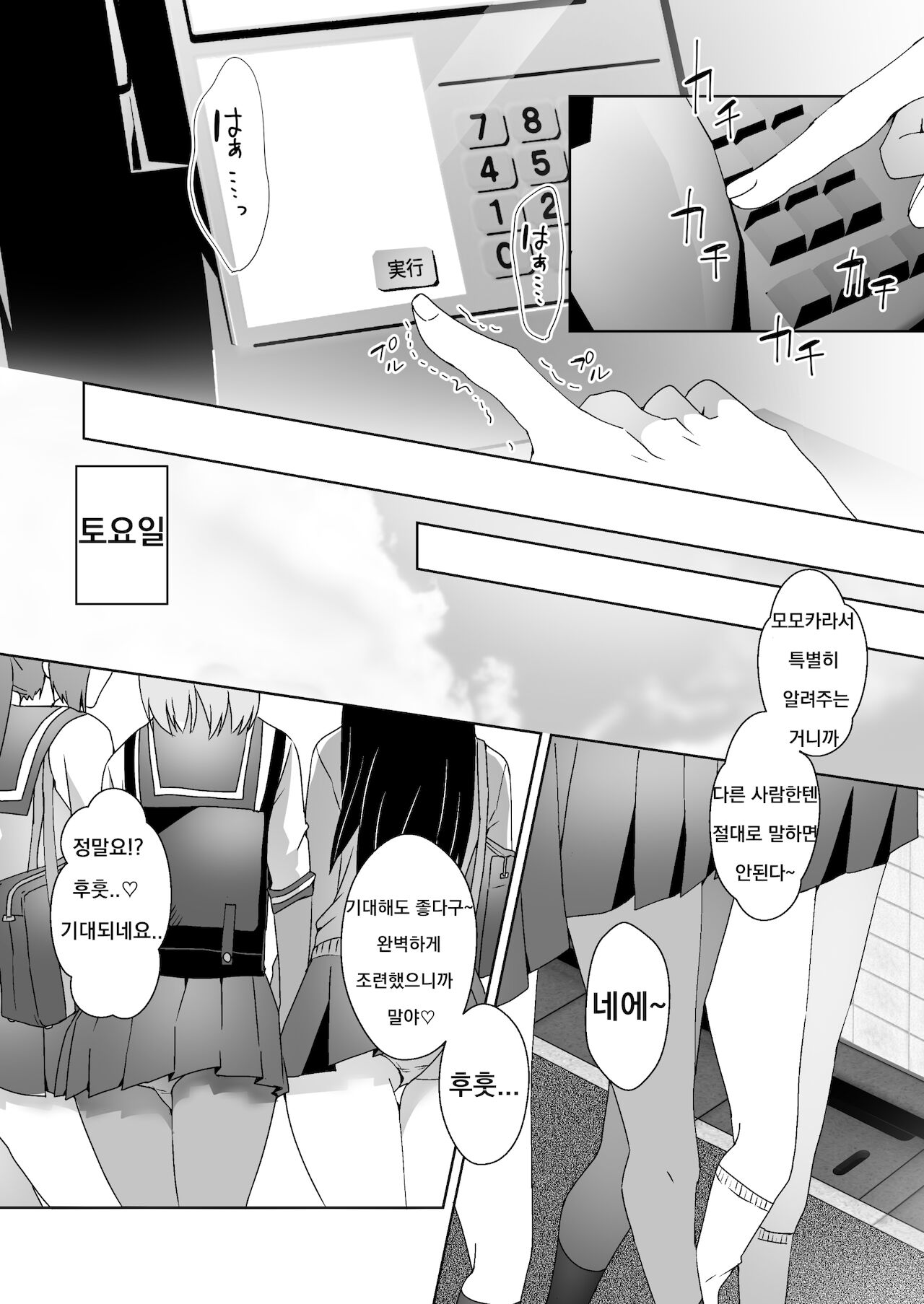 Hajimete no Mitsugi Maso-ka Choukyou 3 | 첫 번째 조공 마조화 조교 3 page 10 full