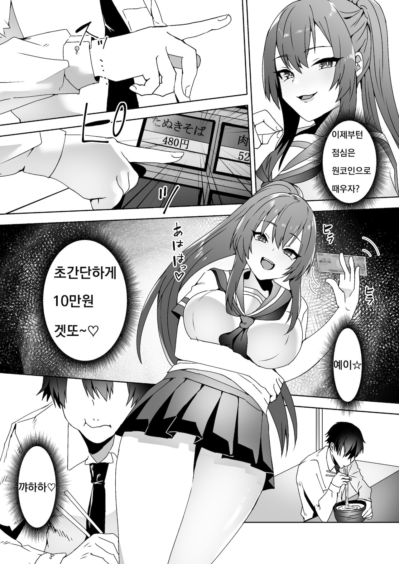 Hajimete no Mitsugi Maso-ka Choukyou 3 | 첫 번째 조공 마조화 조교 3 page 7 full