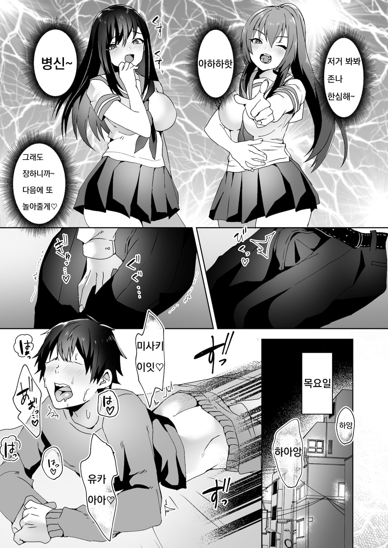 Hajimete no Mitsugi Maso-ka Choukyou 3 | 첫 번째 조공 마조화 조교 3 page 8 full