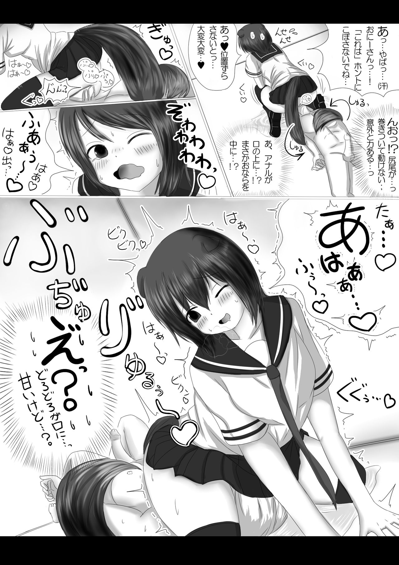 激おこスカンクちゃん（べた惚れスカンクちゃん付き）- page 9 full