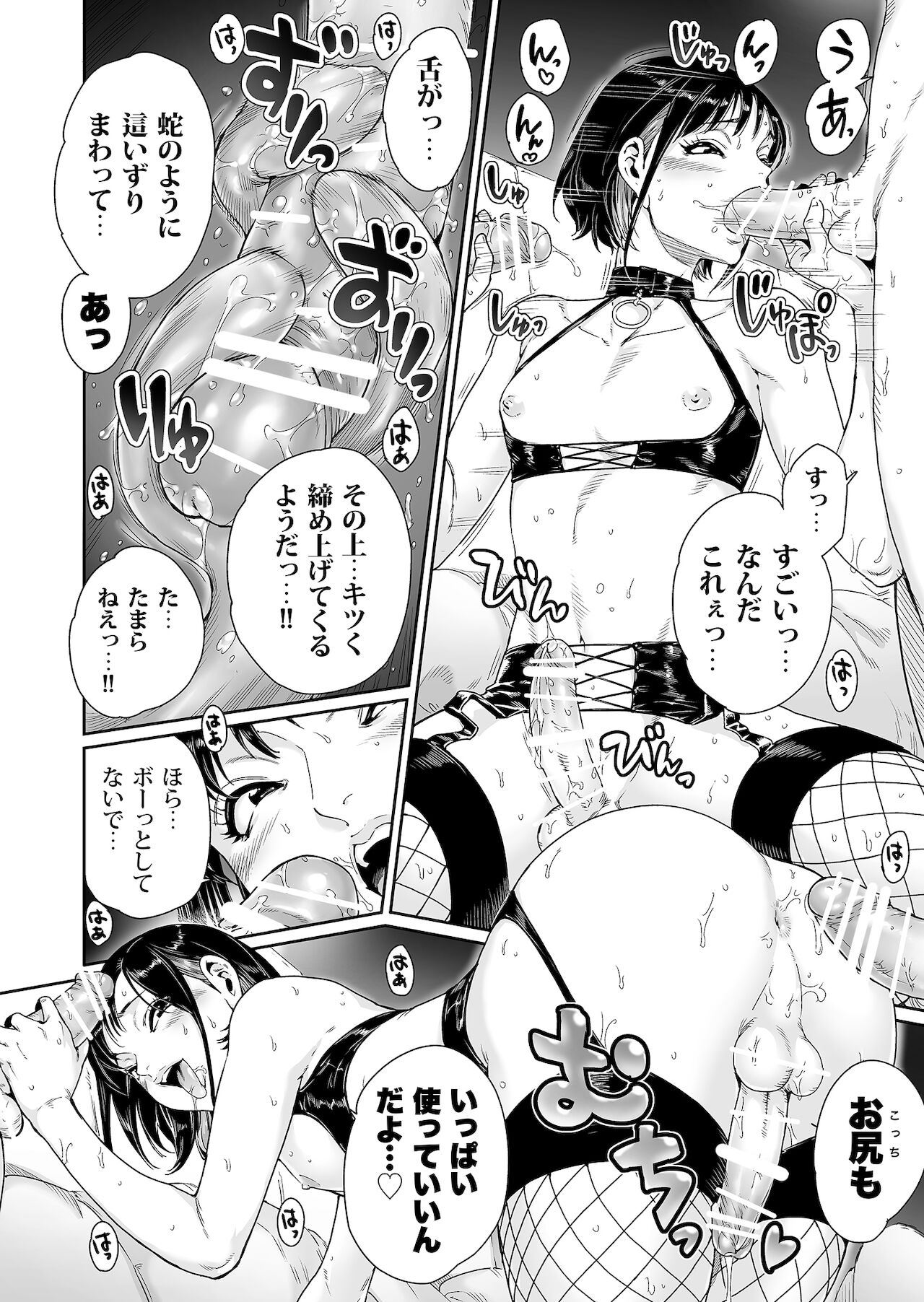 Slut ~ Himeosame Hen page 5 full