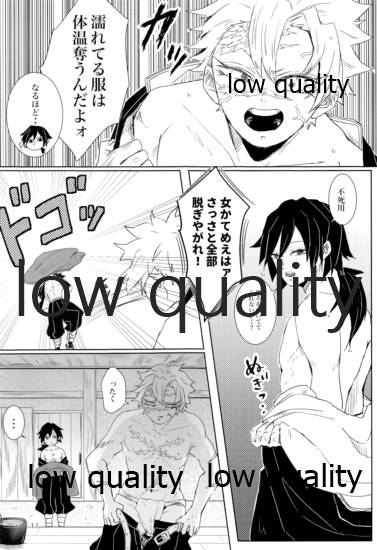 雪は溶けてまた凍る page 10 full
