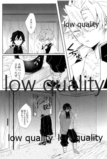雪は溶けてまた凍る page 2 full