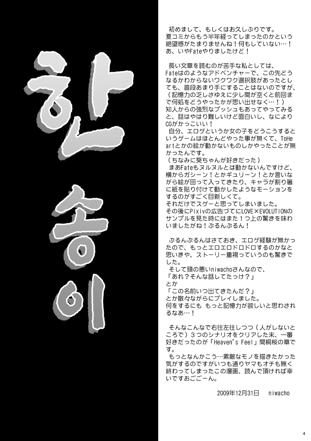 Hitohira | 한 송이 page 3 full