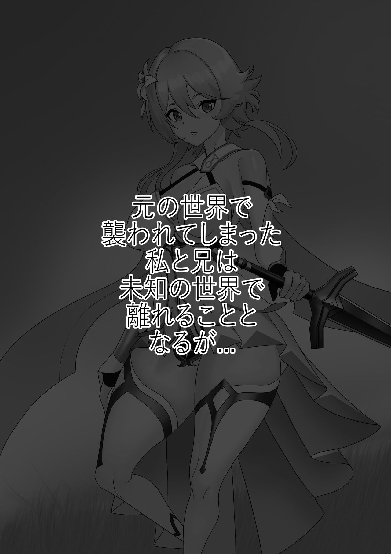 Genshin Gameover Prologue page 2 full