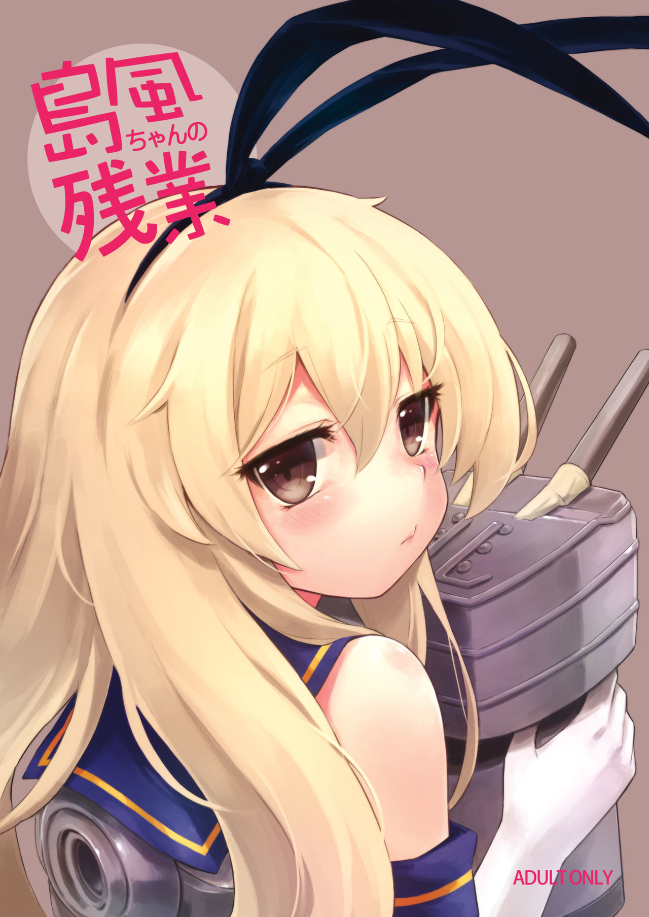 Shimakaze-chan no Zangyou page 1 full