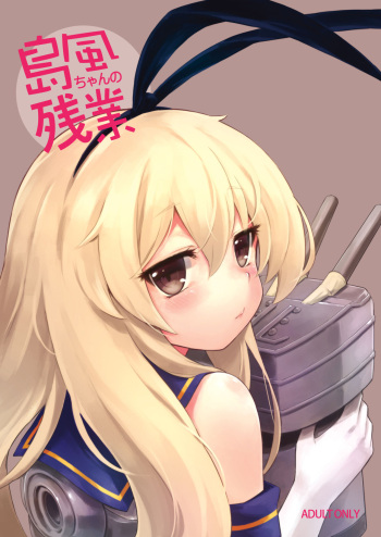 Shimakaze-chan no Zangyou cover