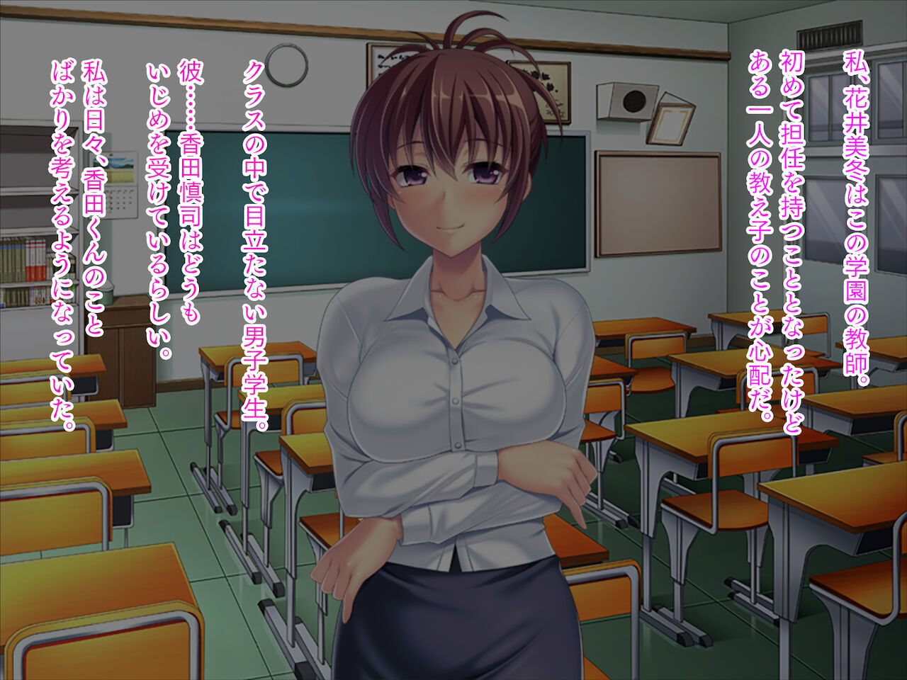 言いなり女教師 page 2 full