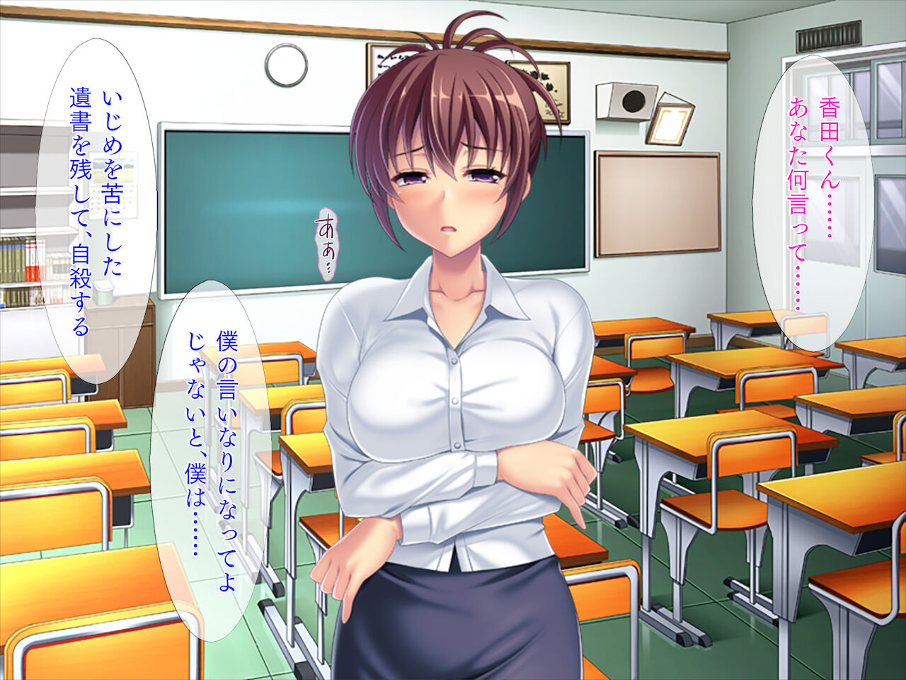 言いなり女教師 page 4 full