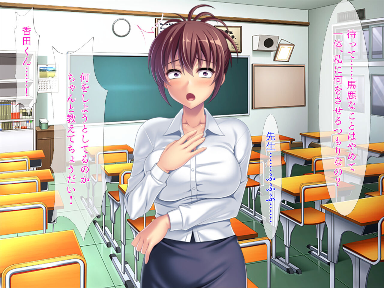 言いなり女教師 page 5 full
