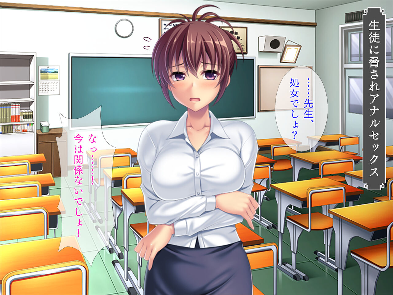 言いなり女教師 page 6 full