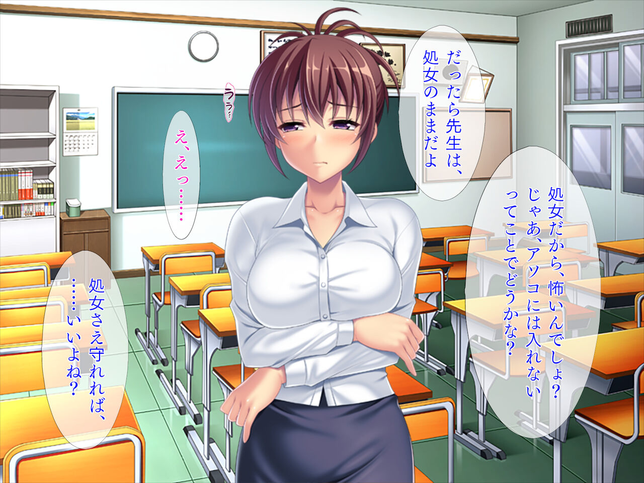 言いなり女教師 page 7 full