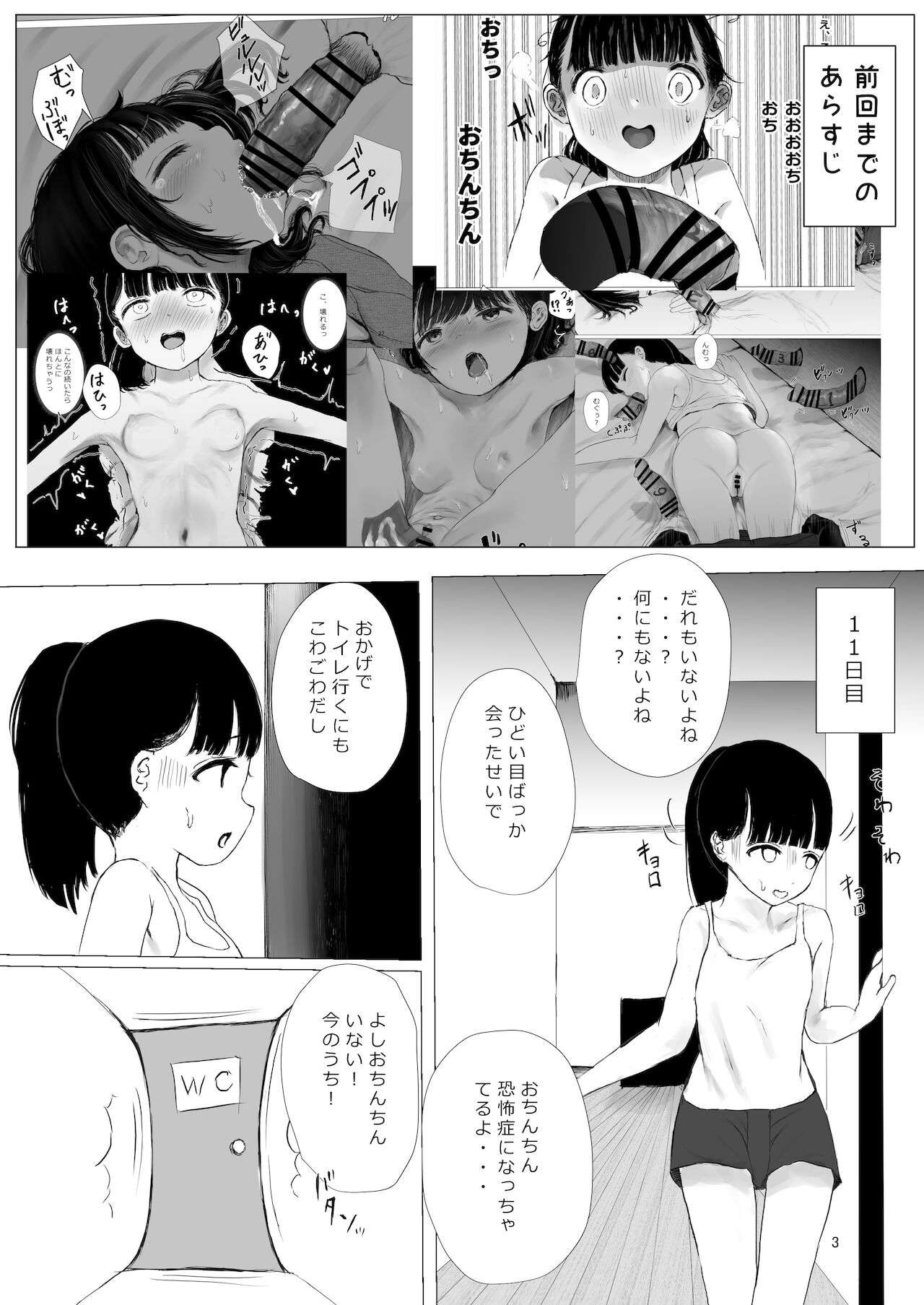 JC Chinpo-beya Ikkagetsu Seikatsu Challenge! page 2 full