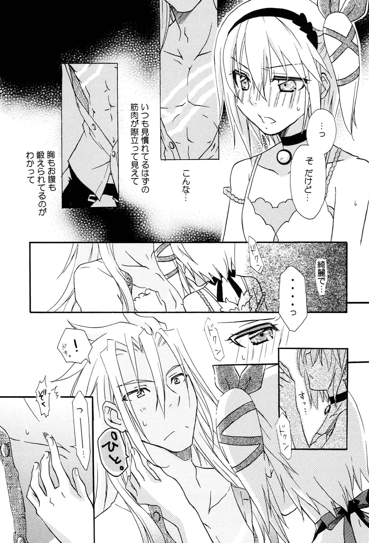 Like a Sweet Bullet page 10 full