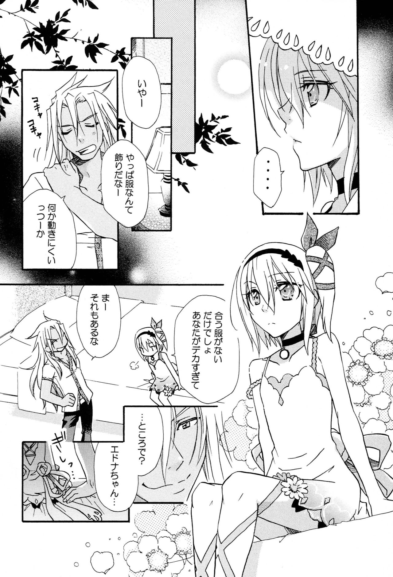Like a Sweet Bullet page 5 full