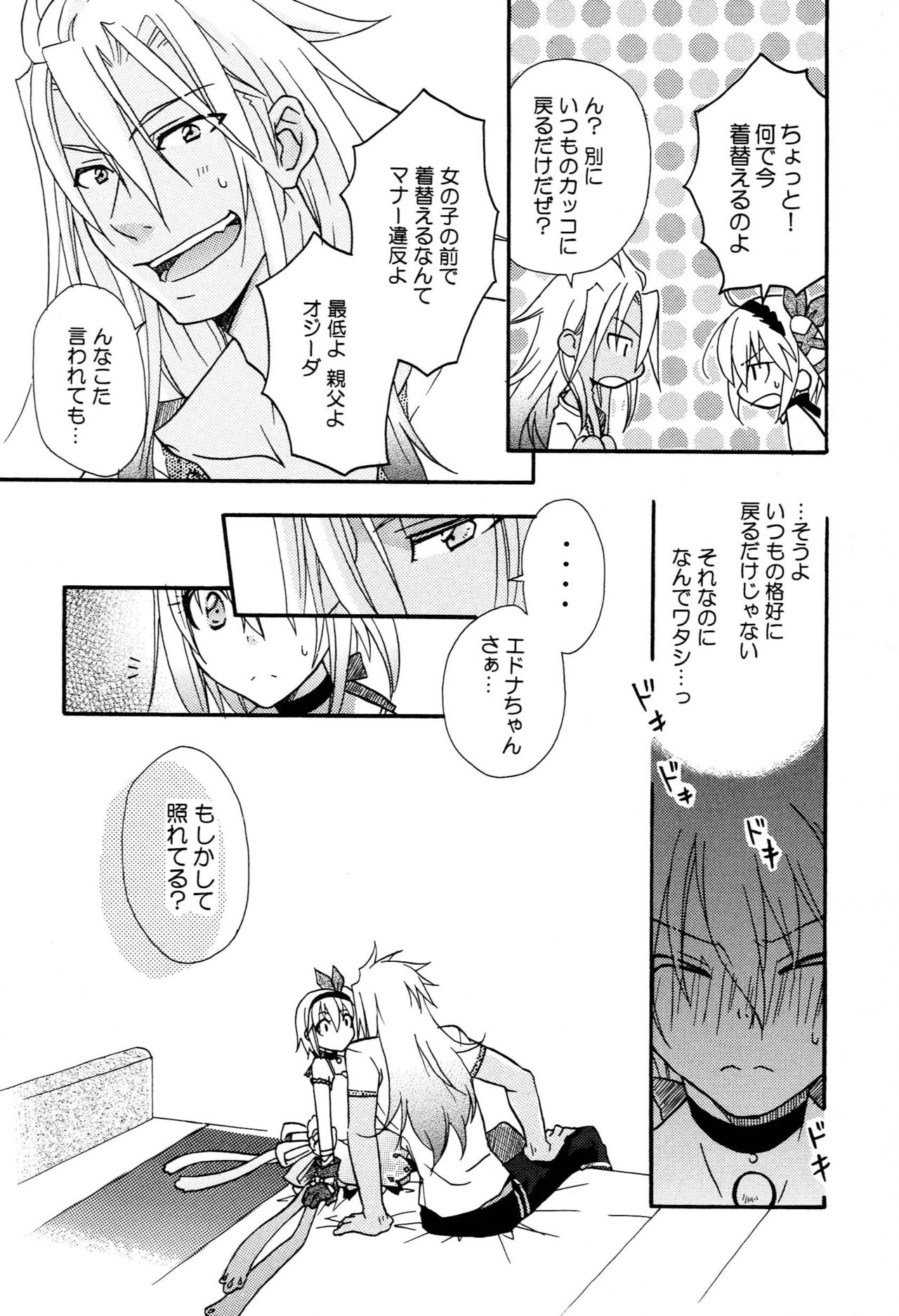 Like a Sweet Bullet page 7 full