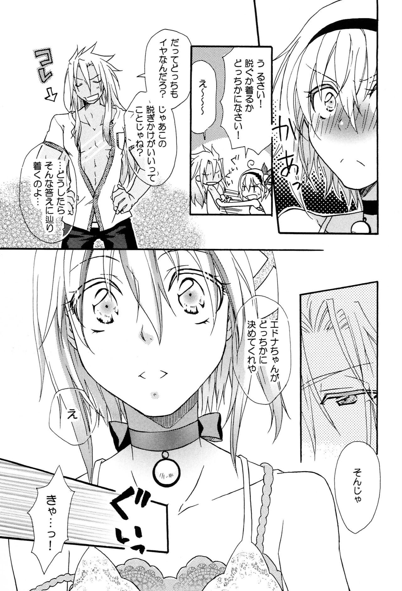 Like a Sweet Bullet page 8 full
