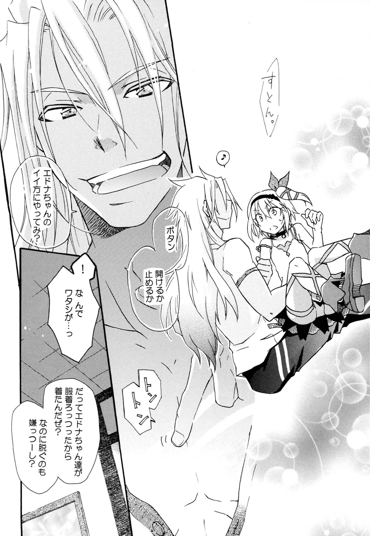 Like a Sweet Bullet page 9 full