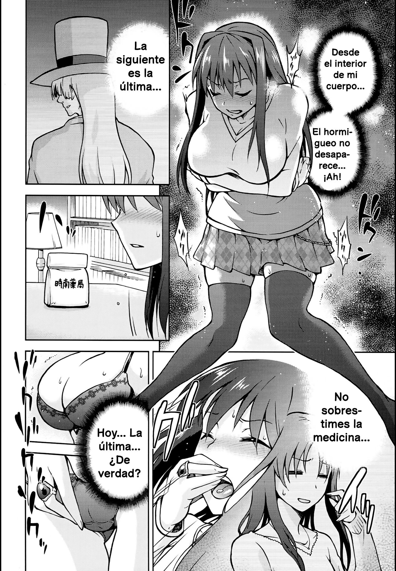 Aoko BLUE 5 Zenpen | Aoko BLUE 5 Parte 1 page 6 full