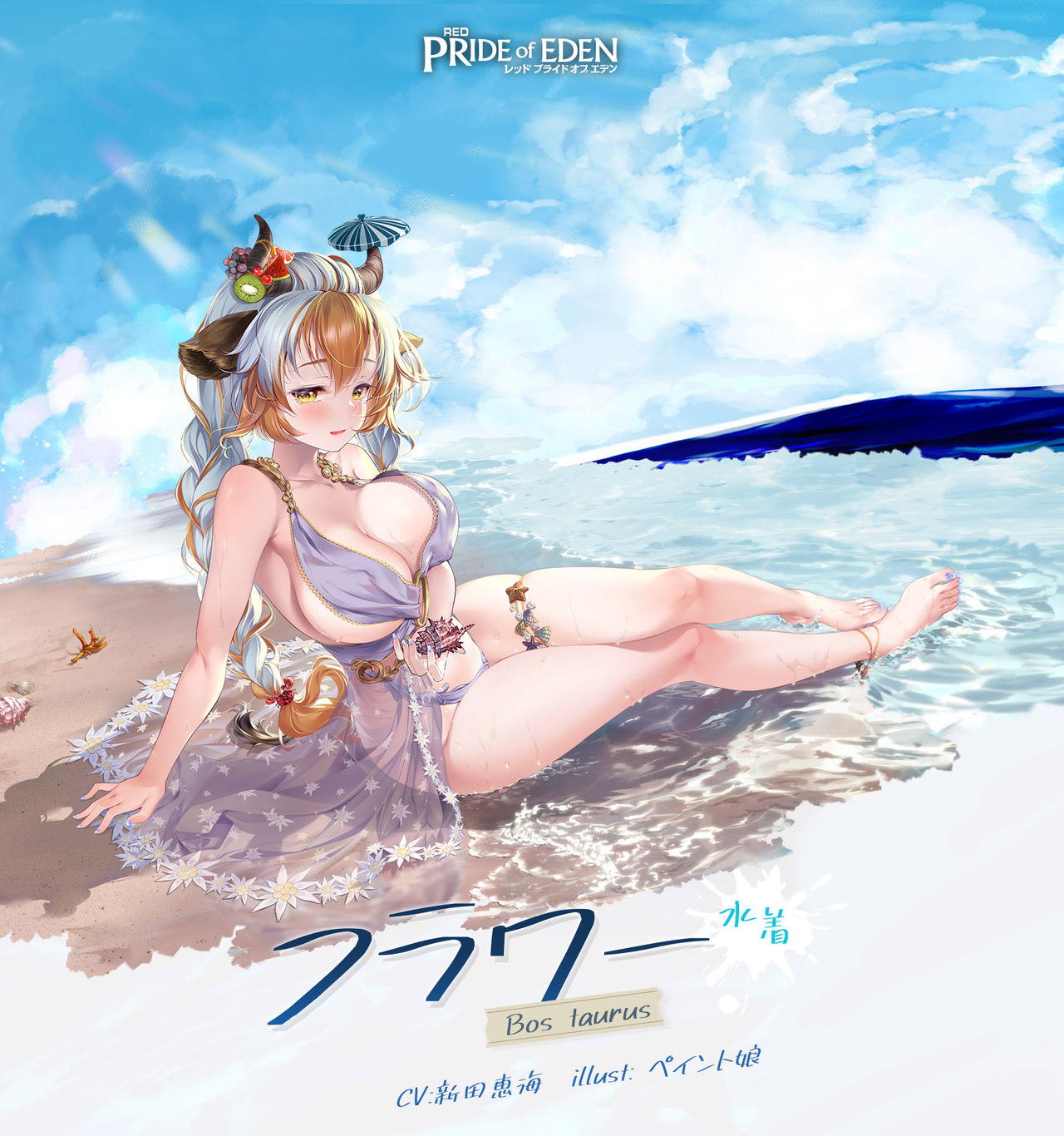 Paintmusume page 1 full