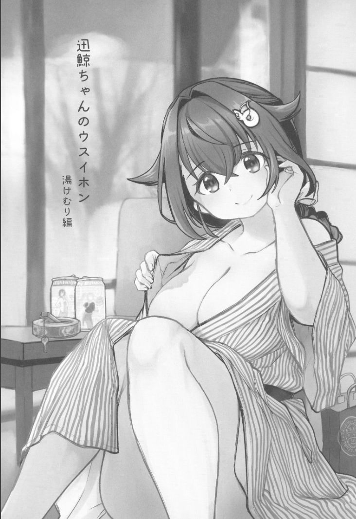 Jingei Chan no Usuihon page 2 full