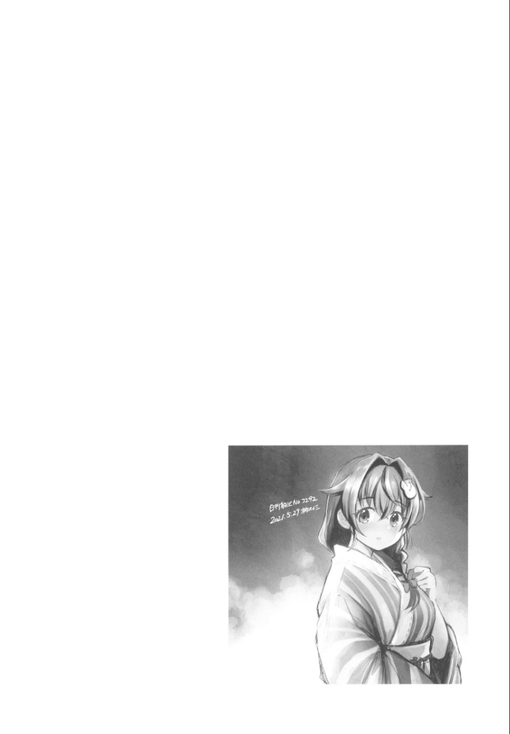 Jingei Chan no Usuihon page 3 full