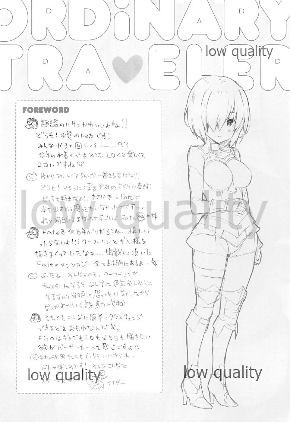 ORDiNARY TRAVELER QPCHICK #001 page 3 full