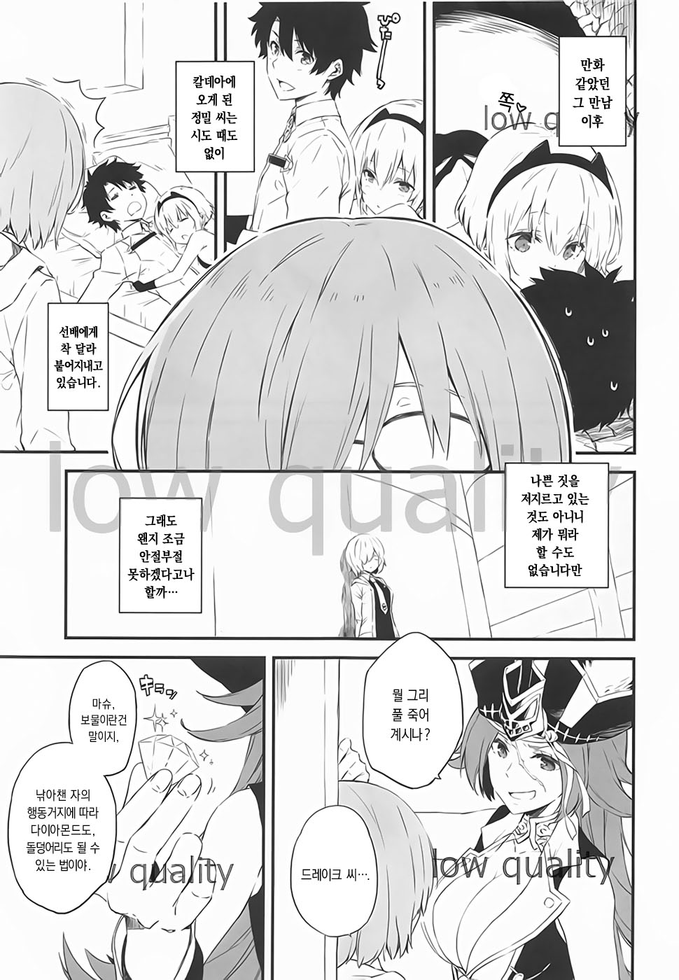 ORDiNARY TRAVELER QPCHICK #001 page 4 full