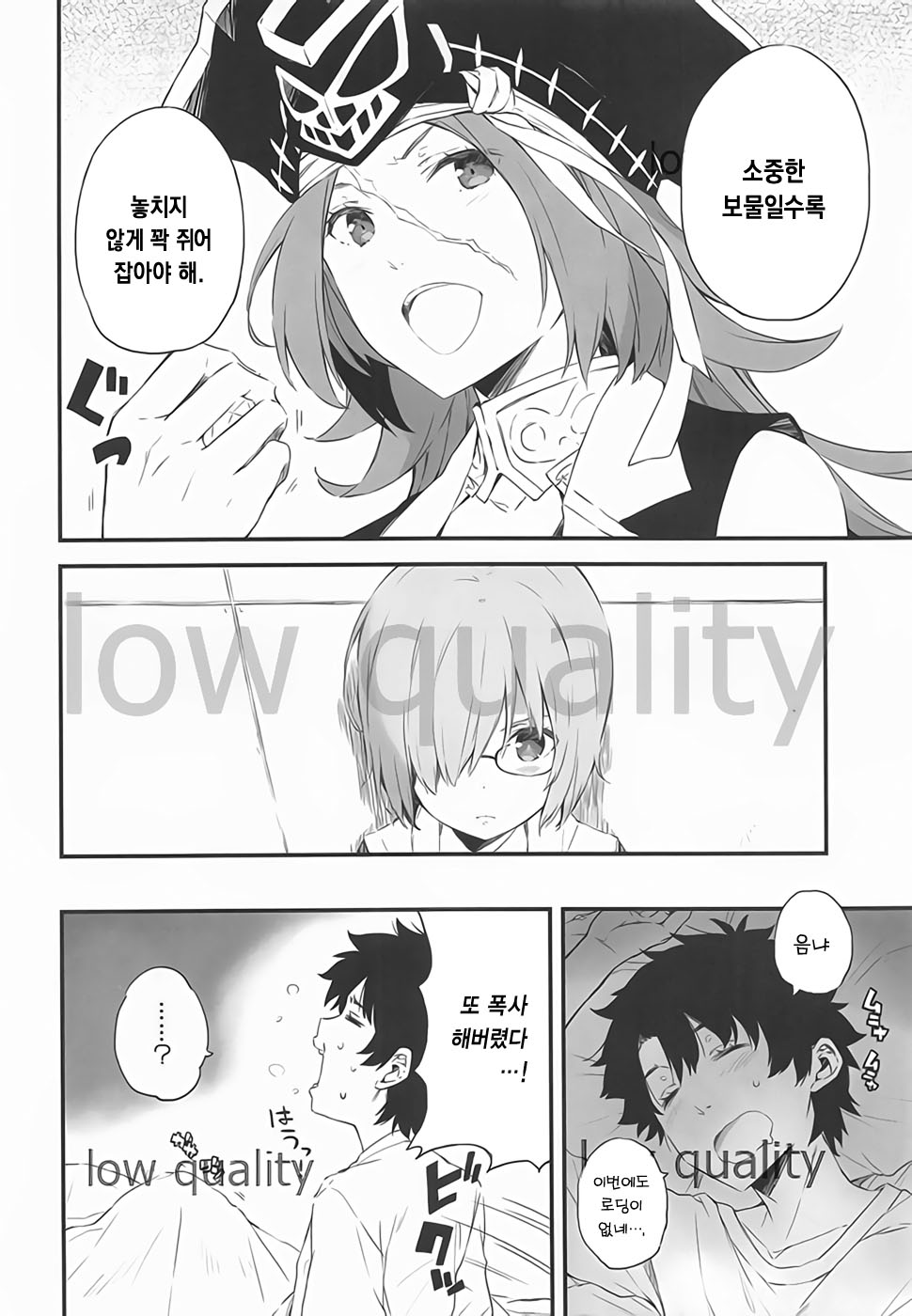 ORDiNARY TRAVELER QPCHICK #001 page 5 full