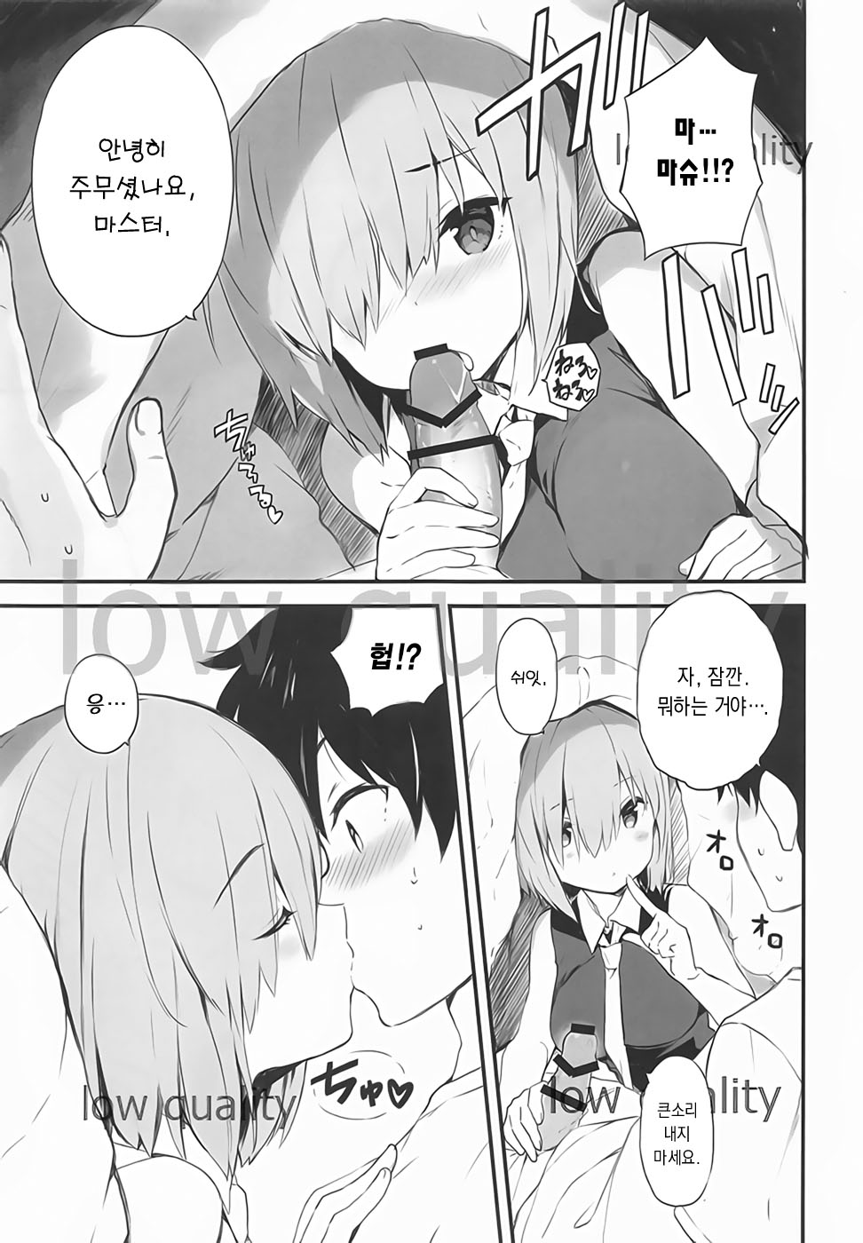 ORDiNARY TRAVELER QPCHICK #001 page 6 full