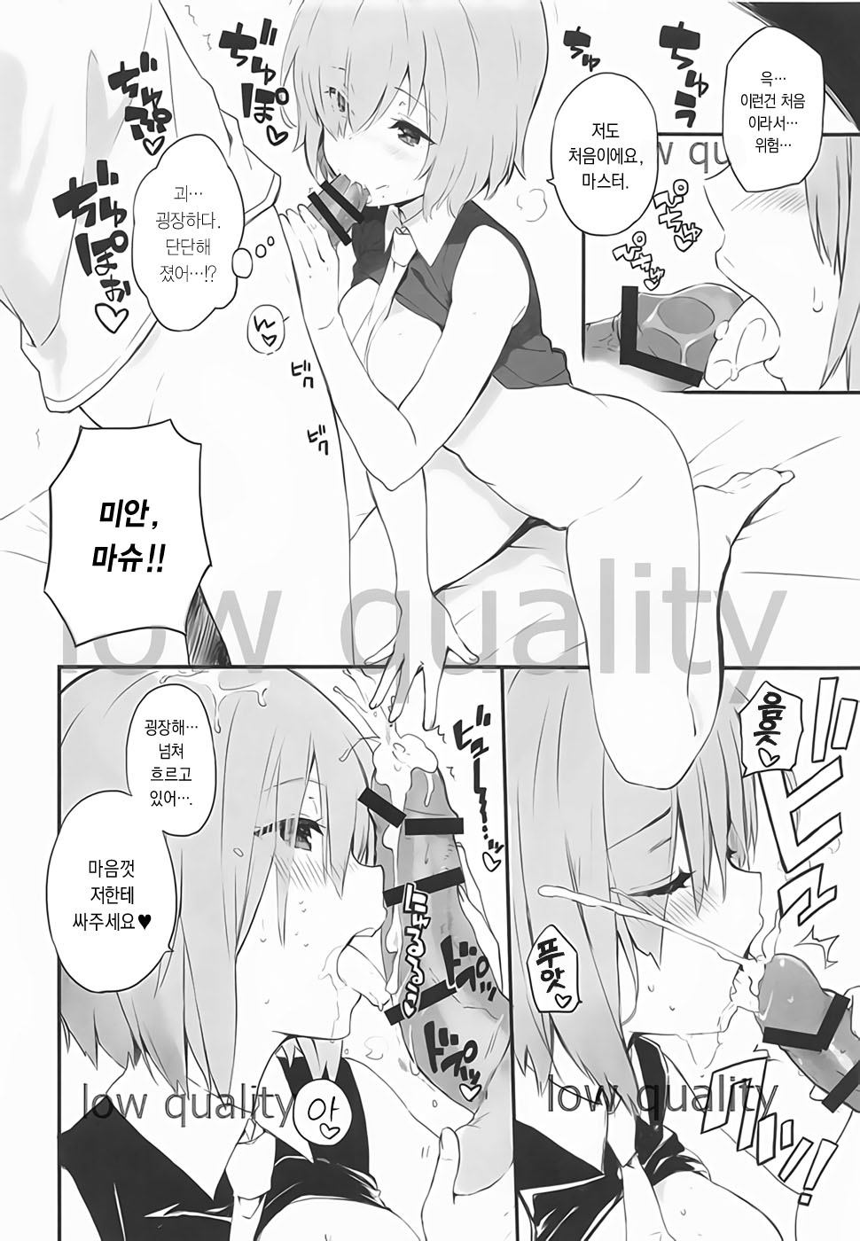 ORDiNARY TRAVELER QPCHICK #001 page 7 full