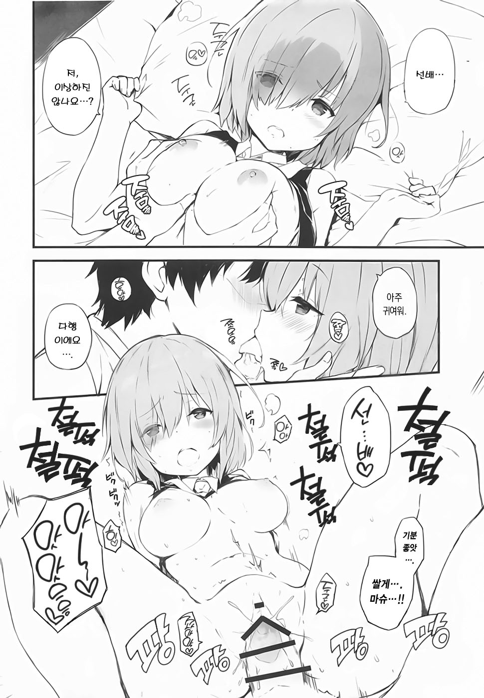 ORDiNARY TRAVELER QPCHICK #001 page 9 full
