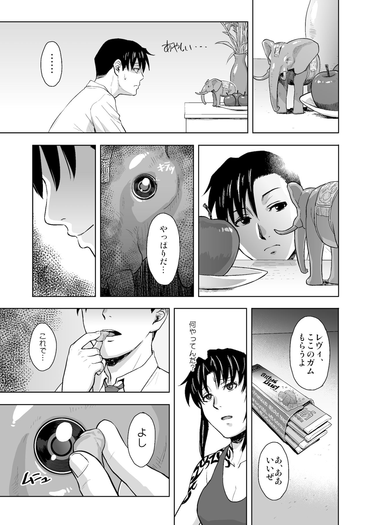 Honeoridoku - I can't use my hands page 6 full