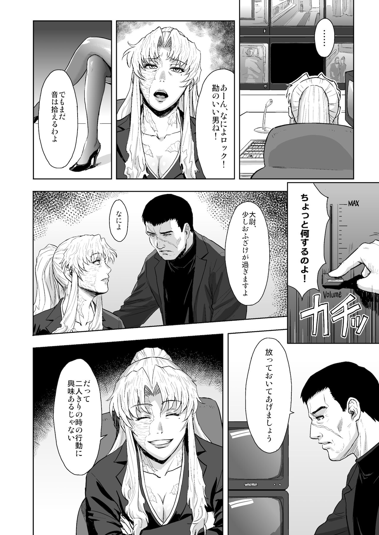 Honeoridoku - I can't use my hands page 7 full