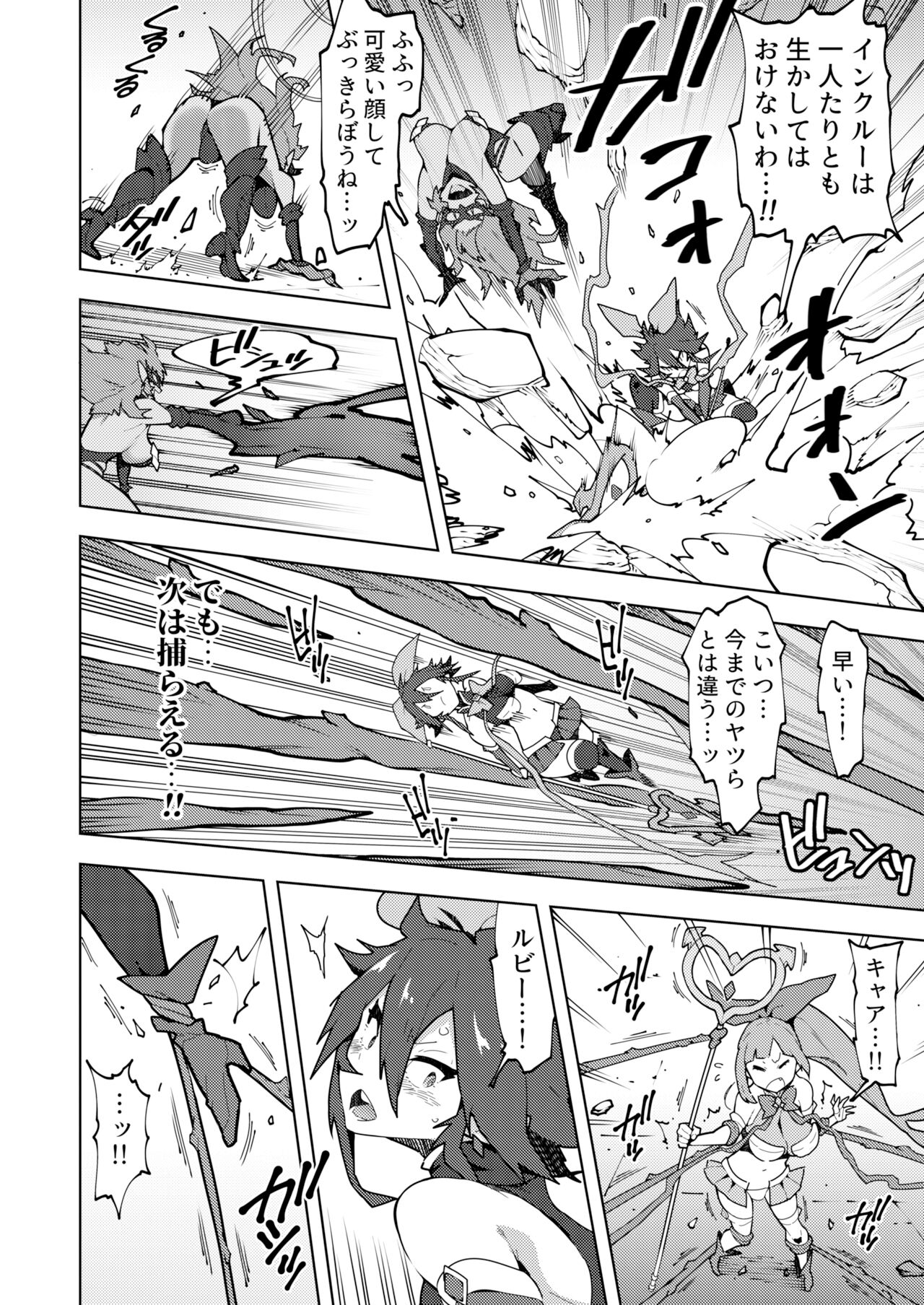 聖装の乙女フタナティア page 7 full