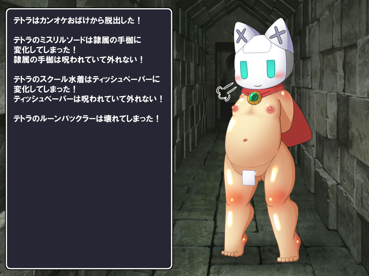 unequal1001 - 仮面剣士テトラ-えっちで無様な冒険 page 8 full