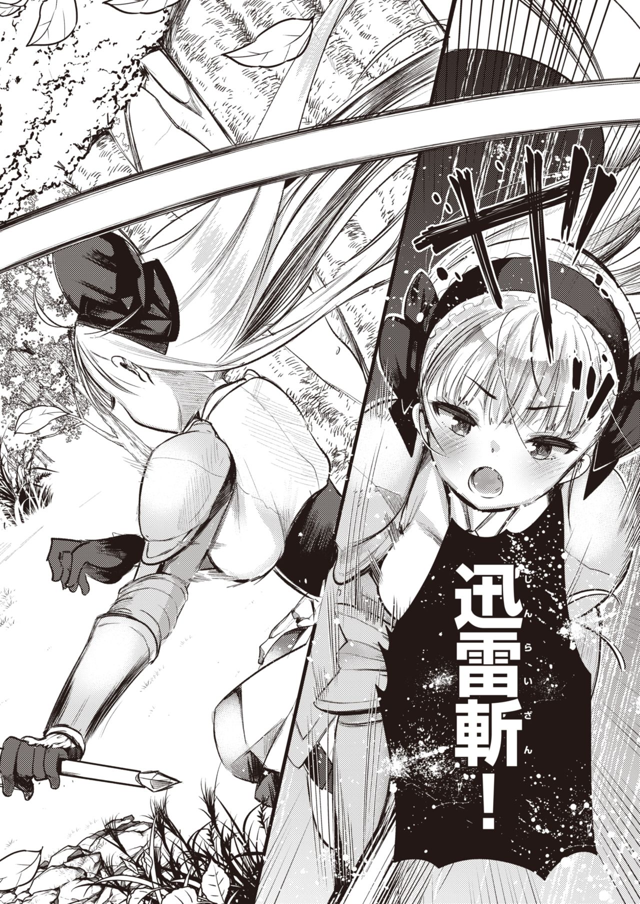 Isekai Rakuten Vol.2 page 7 full