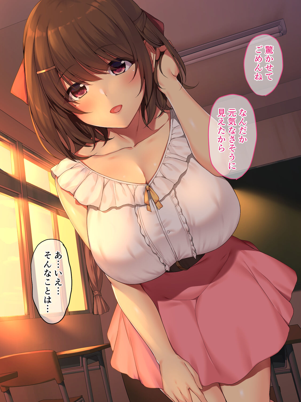 Boku no Suki na Sensei wa Mou Inai page 10 full