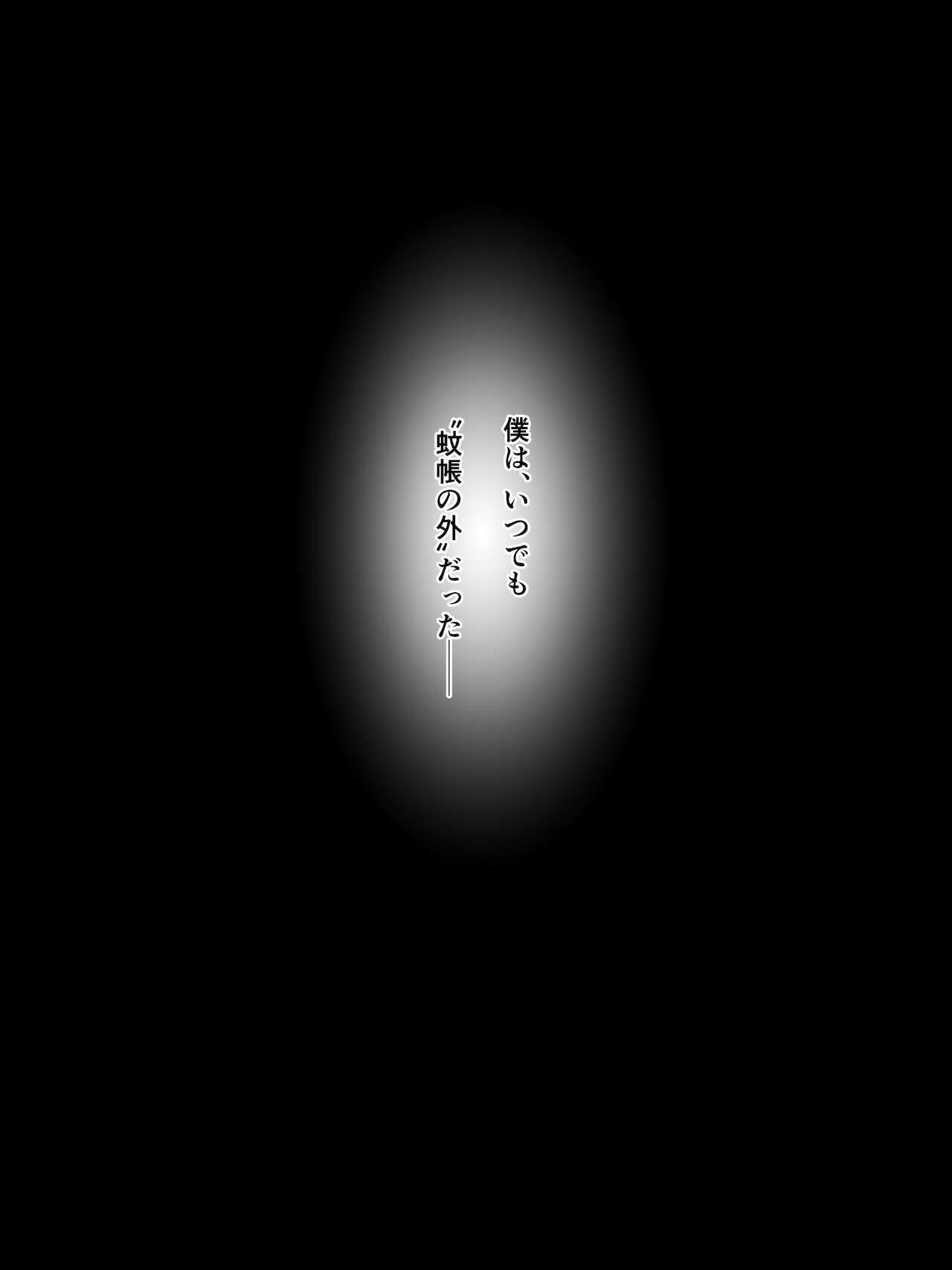 Boku no Suki na Sensei wa Mou Inai page 3 full