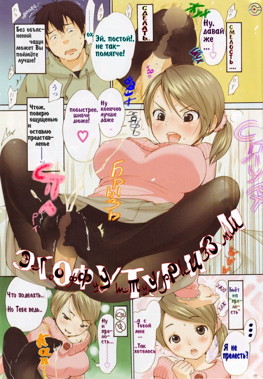 Hataraku! Oneesan page 1 full