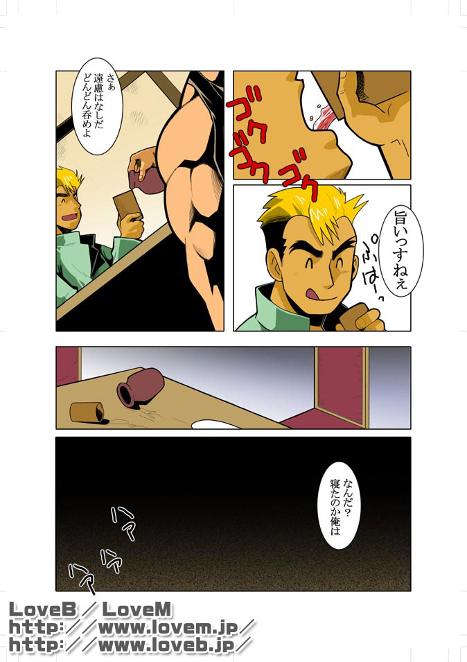 Unknown 01 page 10 full