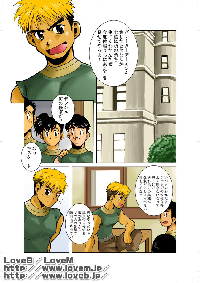 Unknown 01 page 3 full