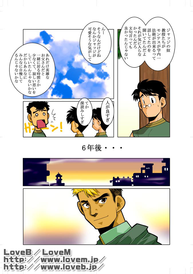 Unknown 01 page 5 full