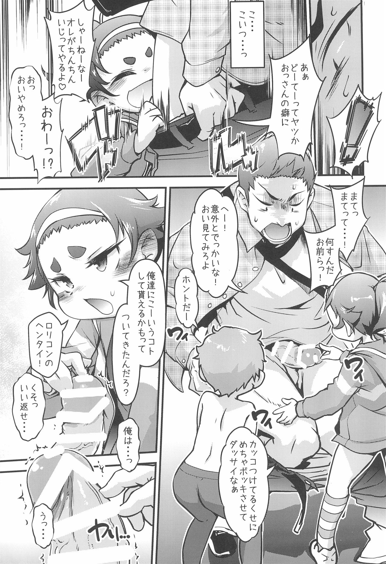 Maro Mayu Shoujo Gundan wa Jitsuzai shita! page 7 full